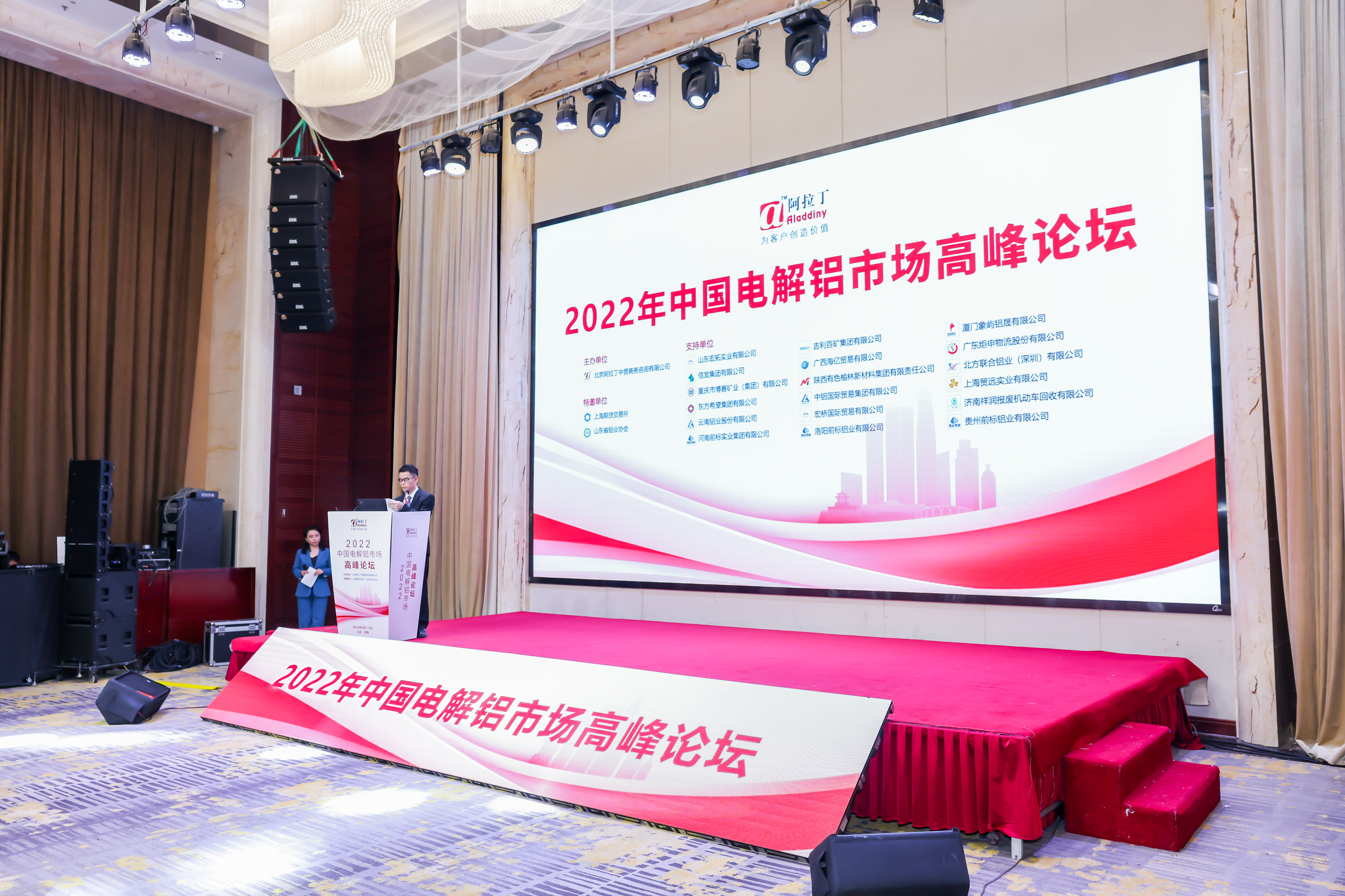 企業(yè)動態(tài)|北方鋁業(yè)參加中國華南鋁加工高峰論壇